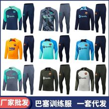 2324巴萨长袖足球训练服套装男巴塞罗那球衣运动半拉链热身服秋冬