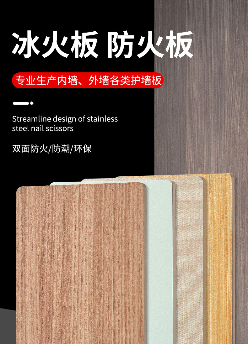 a级冰火板学校商场装饰板室内阻燃防火板厂家直供医疗抗菌洁净板
