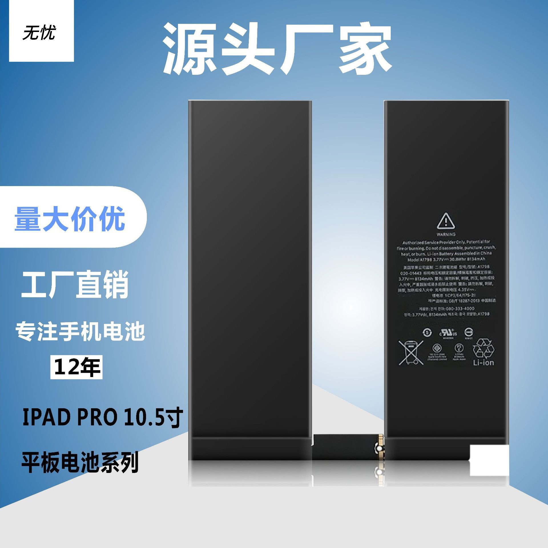 适用ipad a1709苹果平板pro 10.5 air3二代内置电池厂家批发-阿里巴巴
