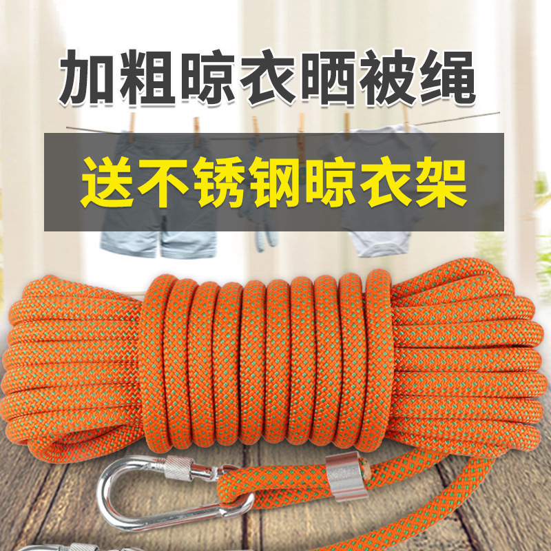 晒衣绳室外绳子晒被子晒衣服打孔凉晾衣绳免防滑防风户外衣绳神器