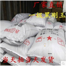 黑刚玉喷砂磨料喷砂机沙子颗粒80目喷沙料喷沙机耗材金刚砂黑钢玉