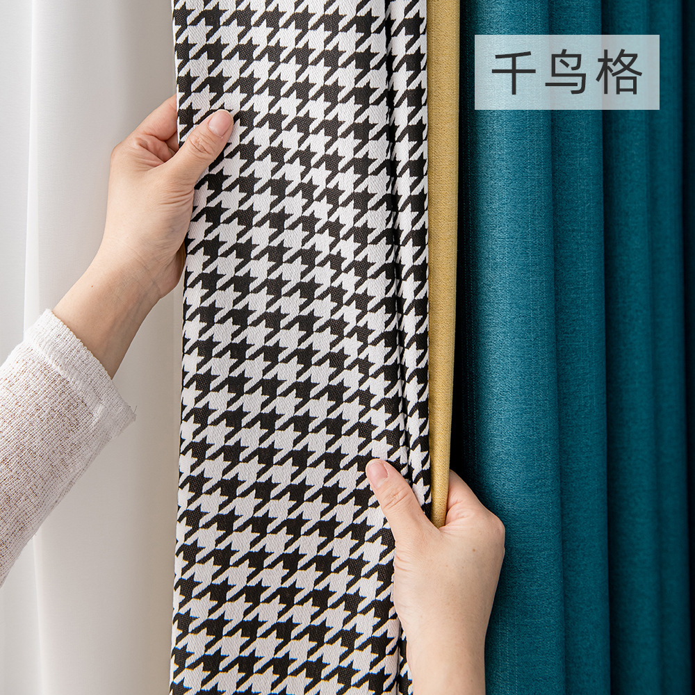 千鸟格卧室遮光简约现代轻奢高档纯色三色拼接窗帘成品面料批发