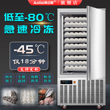 奥立斯商用风冷速冻柜面团急冻海参包子饺子低温柜直冷插盘速冻机