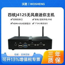 智能无风扇工控机防尘防摔赛扬2955u双网双串口j4125小体积主机