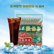 怡泰桂花酸梅粉晶680g袋装酸梅汤粉原材料包梅子粉饮料商用批发