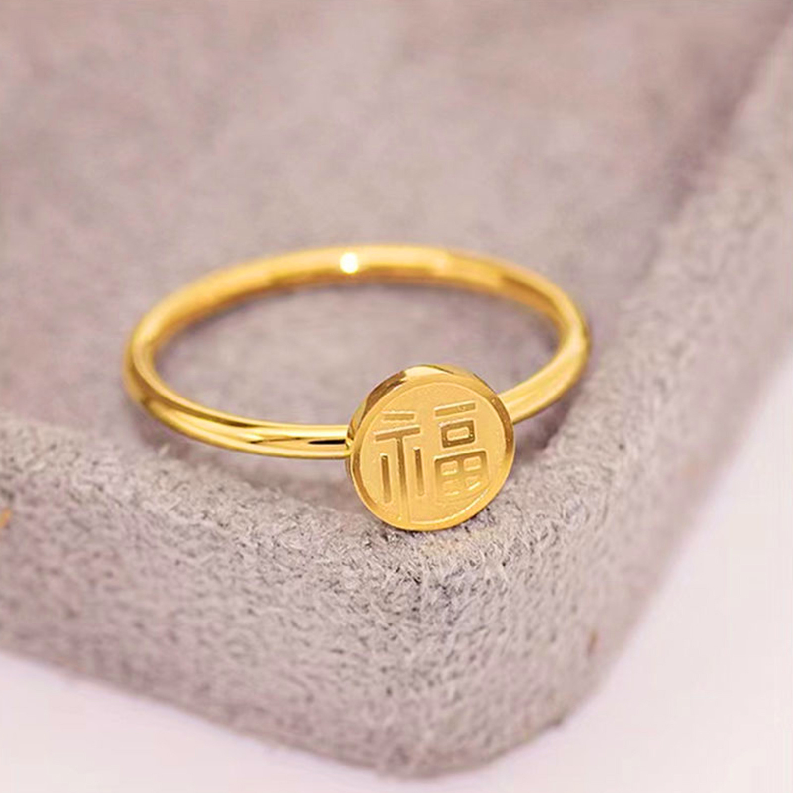 爆款小福戒指钛钢电镀18k金福气不掉色复古民族风冷淡风虾皮货源