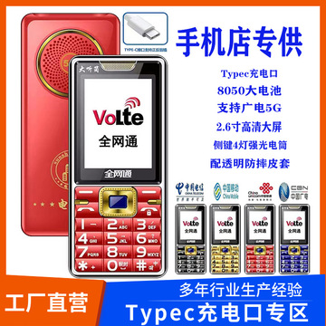 老人手机批发全网通4g老年手机5广电192号段老人机超长待机老年机