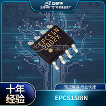 EPCS1SI8N 封装SOP8 存储器IC 全新原装 库存现货 配置存储器