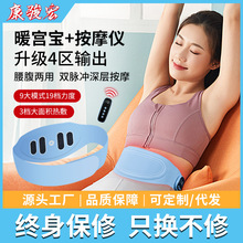 抖音同款EMS微电流塑腰带热敷减脂瘦肚子腰部按摩仪EMS腹部健身仪