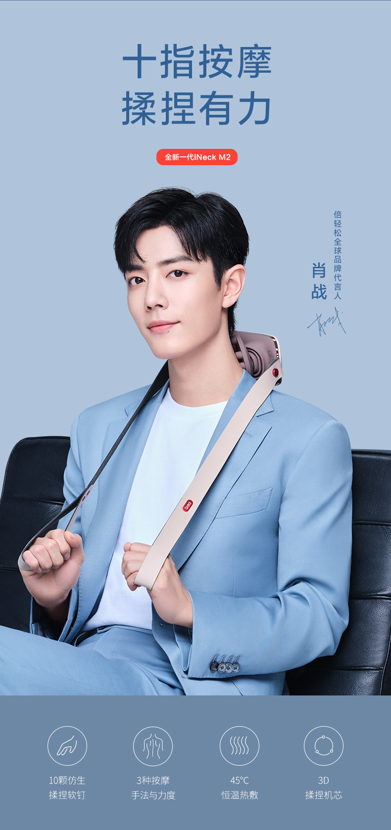 肖战代言倍轻松breo m2非脉冲物理真揉捏颈部颈椎按摩仪器