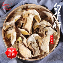 厂家批发白牛肝菌干货散装500g精选食用菌食材大脚菇白牛肝干蘑菇