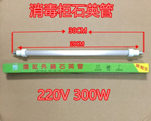 通用消毒柜发热管加热管红外线灯管石英管220v300w消毒柜配件其他