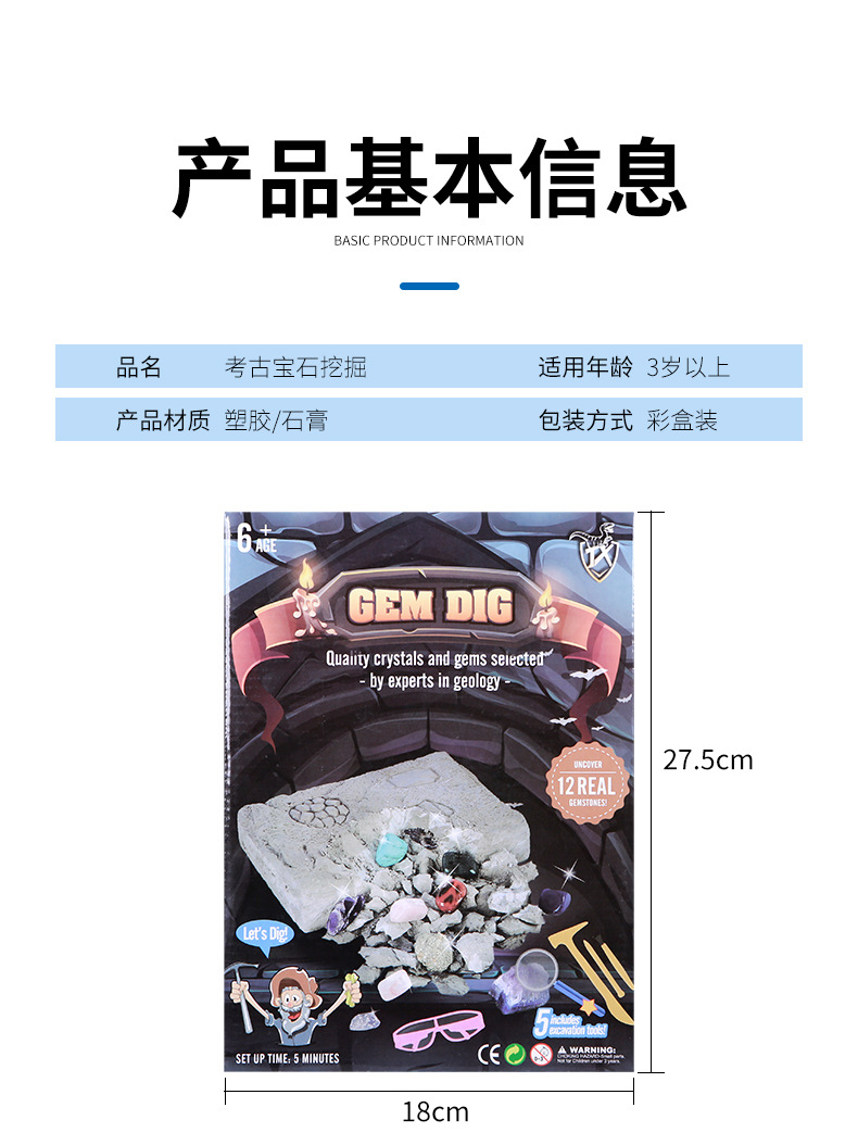 考古寶石詳情_11.jpg