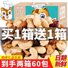 每日坚果混合坚果20/30包儿童干果零食大礼包休闲组合