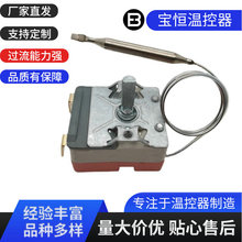 空气炸锅 电烤箱烧烤炉用液胀式温控器 毛细管探头温控器调节开关