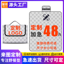 定制野餐垫超声波牛津布 野餐布沙滩垫子户外露营帐篷野营地垫