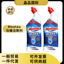 欧洲进口mootaa膜太马桶清洁剂洁厕灵750ml一件代发一般贸易