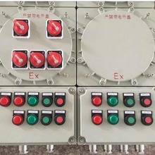防爆配电箱防爆接线箱防爆穿线盒防爆绕线管防爆仪表箱防爆控制箱