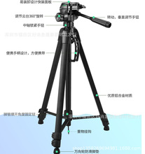 伟峰WT-3560微单反数码相机三脚架 摄像机云台三角架直播手机支架