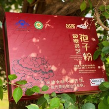 品高孢子粉60袋200袋官方正品破壁灵芝孢子粉粉质细腻礼盒装