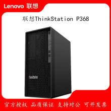 适用联想ThinkStation P368  i7-12700 32G丨512G+2T丨P2000-5G