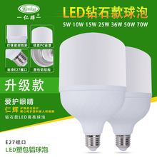 塑包铝高亮LED家用大功率柱形球泡灯E27螺口5 10 15 25 36 50 70W