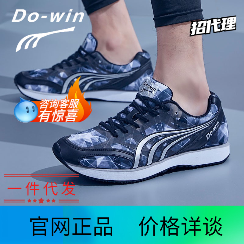 多威跑步鞋官方旗舰店男女运动鞋体考超轻跳远鞋秋冬马拉松mr3610