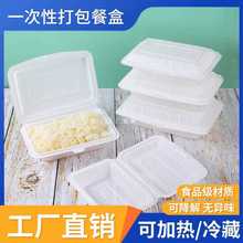 一次性餐盒连体塑料方形饭盒商用外卖炒饭盒饭食品级打包家用