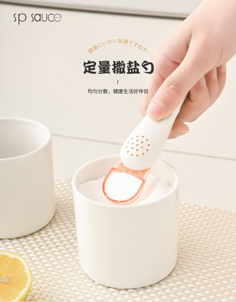 日式食盐定量勺撒盐克勺烹饪计量盐勺带孔撒盐勺创意胡椒粉控盐勺
