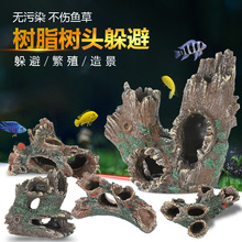 水族箱装饰造景树脂工艺品摆件树根沉木躲避树洞枯木