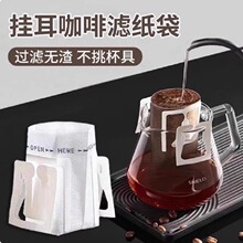 挂耳手冲滤纸咖啡滤纸存取一体进口挂耳包滤网锥形一次性咖啡滤袋
