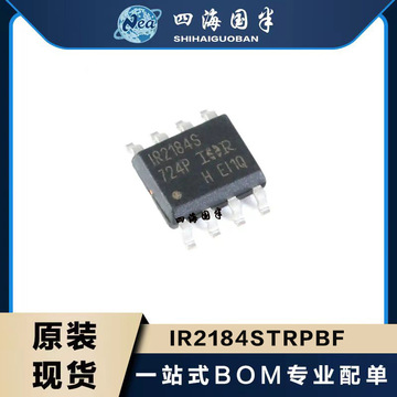 全新ir2184strpbf ir2153strpbf 封装sop8 液晶电源管理芯片ic