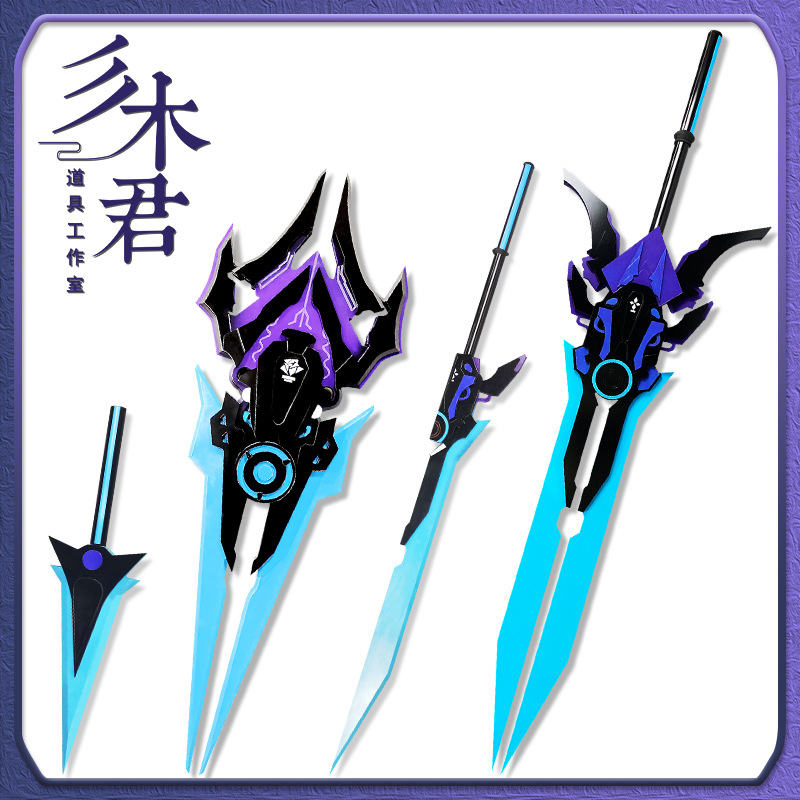 王者兰陵王花木兰默契交锋cos道具服 情人节限定皮肤武器大剑荣耀