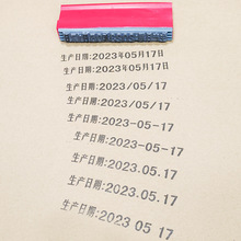 橡胶活字粒纸箱日期印章数字号码组合可调大号生产批次号有效期章