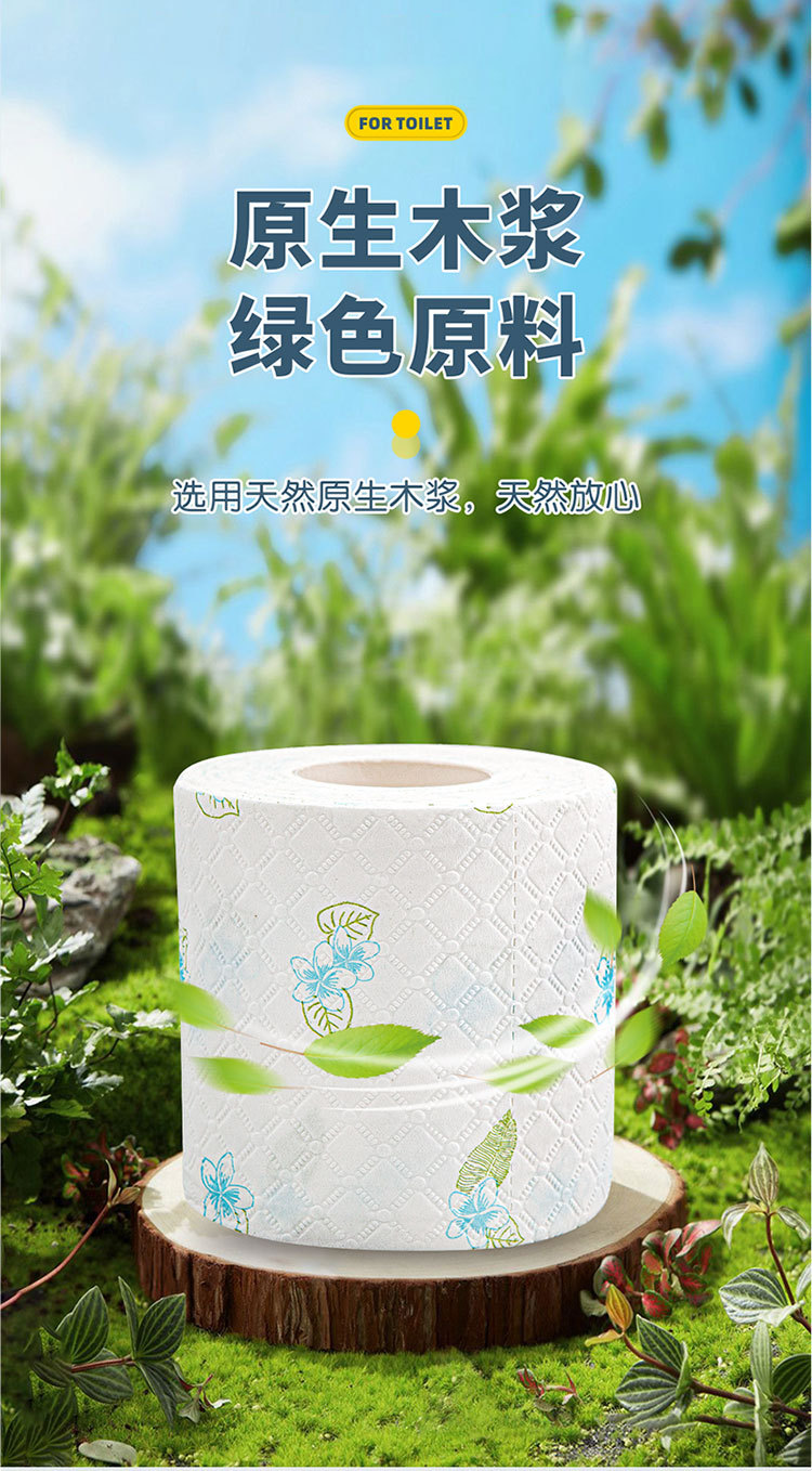 可溶厕所卷纸 水溶卷纸速溶卫生纸融水厕纸家用整箱可溶小卷纸