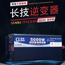 大功率车载家用纯正弦波逆变器12v24v48v60伏72转换220太阳能光伏