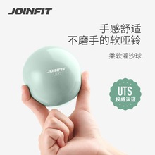 Joinfit健身球瑜伽灌沙球手球PVC实心球软式重力球哑铃手握保健球