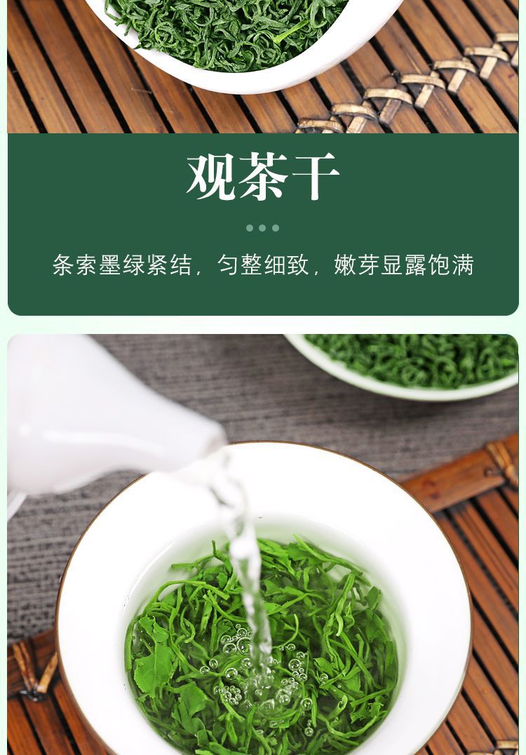 明前高档绿茶2024新茶茶叶高山云雾茶毛尖春茶浓香型批发250g500g