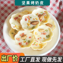 酸奶新吃法！坚果炒片新疆葡萄干巴旦木蔓越莓巧克力休闲零食奶皮
