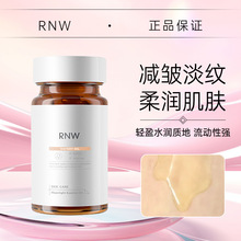 RNW如薇A醇双抗精华面部紧致提亮亮白淡化补水保湿官方旗舰店学生