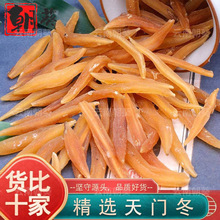 天门冬中药材精选品质三百棒丝冬干货另售麦冬蒲公英可代磨粉散装