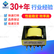 EFD15贴式12V微型变压器电子立式贴片滤波器变压器家用电器电视机