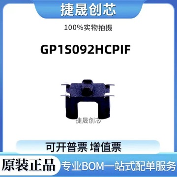 gp1s092hcpif sharp/夏普 全新原装 smd 光电晶体管输出-阿里巴巴
