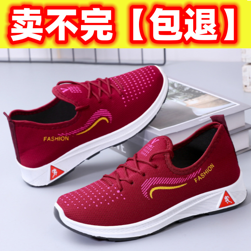 Old Beijing Cloth Shoes Women's Shoes Spring and Autumn Soft Bottom Non-Slip Sports Leisure Slip-on Middle-Aged and Elderly Mom Shoes Comfortable for the Elderly