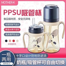 韩国MOTHERK婴儿童水杯PPSU吸管杯宝宝直饮杯耐高温防呛耐摔奶瓶