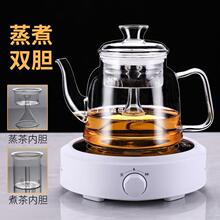 玻璃家用煮茶器蒸茶壶蒸汽喷淋式多功能电陶炉烧水养生壶茶具套装