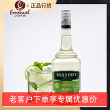 必得利莫吉托风味糖浆 Bardinet Mojito原瓶进口/调酒烘焙 700ml