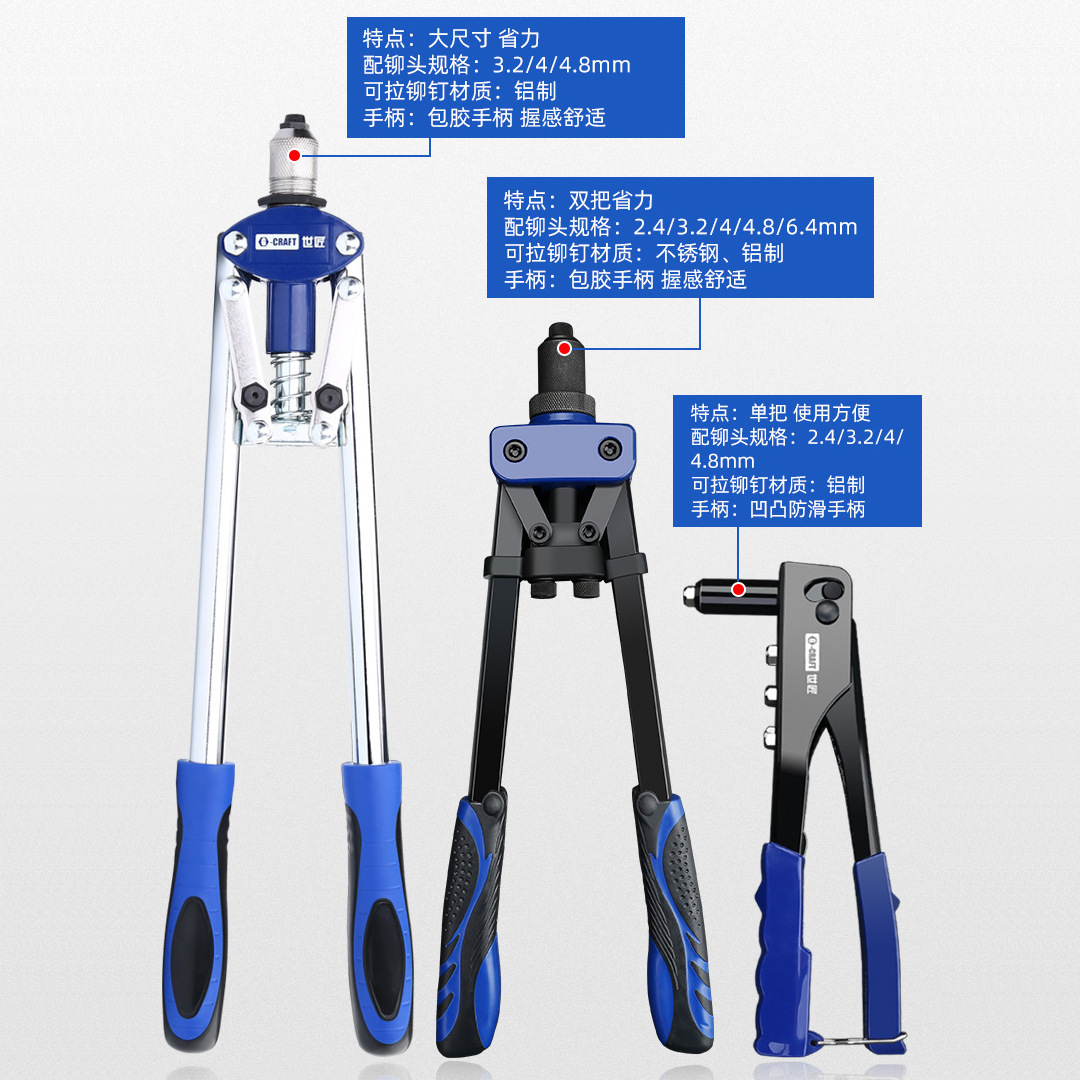 世匠手动拉铆枪防滑抽芯省力铆钉枪木工手动工具打钉器柳钉枪