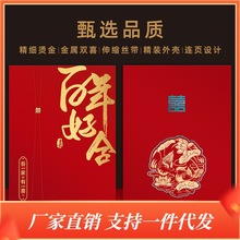 签到本礼金簿结婚记账本婚庆礼薄喜薄人情礼单登记空白嘉宾签名册