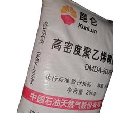 现货 HDPE  DMDA-8920  抗冲击刚性高制造薄壁器皿.低压注塑 hdpe